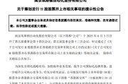 六爻简单工业机器人龙头埃斯顿，拟赴港上市