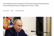六爻简单普京召开会议 要求俄罗斯重点打造最现代化的武器系统