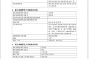 六爻简单谢卫卸任交银施罗德基金总经理，袁庆伟接任