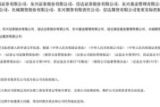 六爻简单证监会批复中央汇金成为8家金融机构实控人，“汇金系”券商扩容引合并遐想