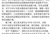 六爻简单刚刚，比亚迪回应“车圈恒大”“常压油箱”争议