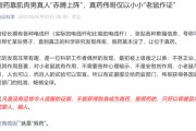 六爻简单饶毅：75岁董事长秀肌肉代言的是“假药”！科伦药业最新回应！