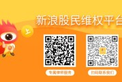 六爻简单易事特（300376）索赔案件已递交立案，受损股民仍可登记索赔