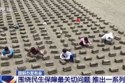 六爻简单聚焦就业、教育等民生保障最关键问题 各部门推出一系列举措→