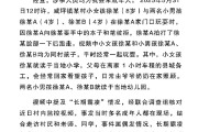 六爻简单官方通报“8岁女孩遭男孩长期霸凌”：情况与事实不符