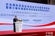 六爻简单河野洋平率团访华 中国贸促会会长任鸿斌会见