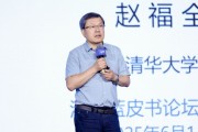 六爻简单清华大学教授赵福全：AI正在快速改变，并将最终重塑社会