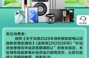 六爻简单多地家电“国补”暂停？有地方称前期补贴资金用完，专家称第二批第三批在拨