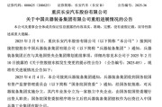 六爻简单官宣！新汽车央企即将成立！东风、长安不合并了……