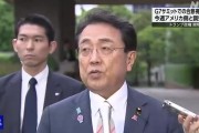六爻简单美日就关税问题谈判，美方内讧！石破茂推迟访美