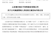 六爻简单涉嫌内幕交易，38岁董秘被立案