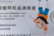 六爻简单“近视神药”跌下神坛，“眼药大佬”再融资8.5亿赌研发？