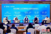 六爻简单科技创新与自然博物馆可持续发展论坛在京举行