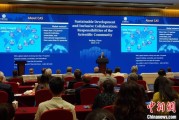 六爻简单中国科学院院长：全球性挑战和新科技革命正深刻影响可持续发展