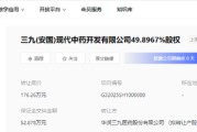 六爻简单华润三九：甩卖亏损资产难掩并购扩张隐忧