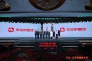 六爻简单中国平安三省工程：平安好医生品牌焕新 重磅发布年度医健服务名片