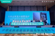 六爻简单华帝壁挂炉“秀肌肉”！超级新品QH1i引发行业变革