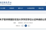 六爻简单教育部“点名”这所海外高校！正规海外学历学位如何认证