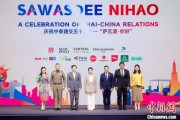 六爻简单泰国启动“萨瓦滴·你好”旅游推广活动