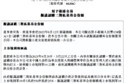 六爻简单新华保险：拟出资不超过150亿元认购三期私募基金份额