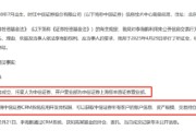 六爻简单中信证券前员工偷看高毅邓晓峰持仓，用老婆和小姨子账户买股票被查