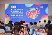 六爻简单打造“四新”消夏嘉年华 北京国际燕京啤酒文化节将首登新国展二期