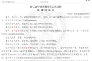 六爻简单甬兴证券员工卖了1200万基金，因公司拒发12万销售提成诉至法院