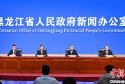 六爻简单黑龙江持续推进“无废城市”建设：力争3年内建设比例达到60%