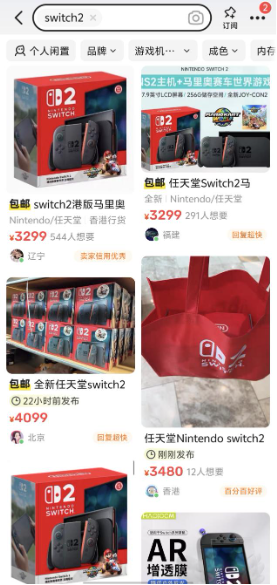 独家|实探日本Switch 2首(🛵)发：抽签限购，顾客寥(🤗)寥，国人无缘购买