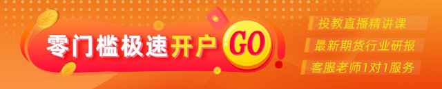 光大期货：6月6日软(🥎)商品日报