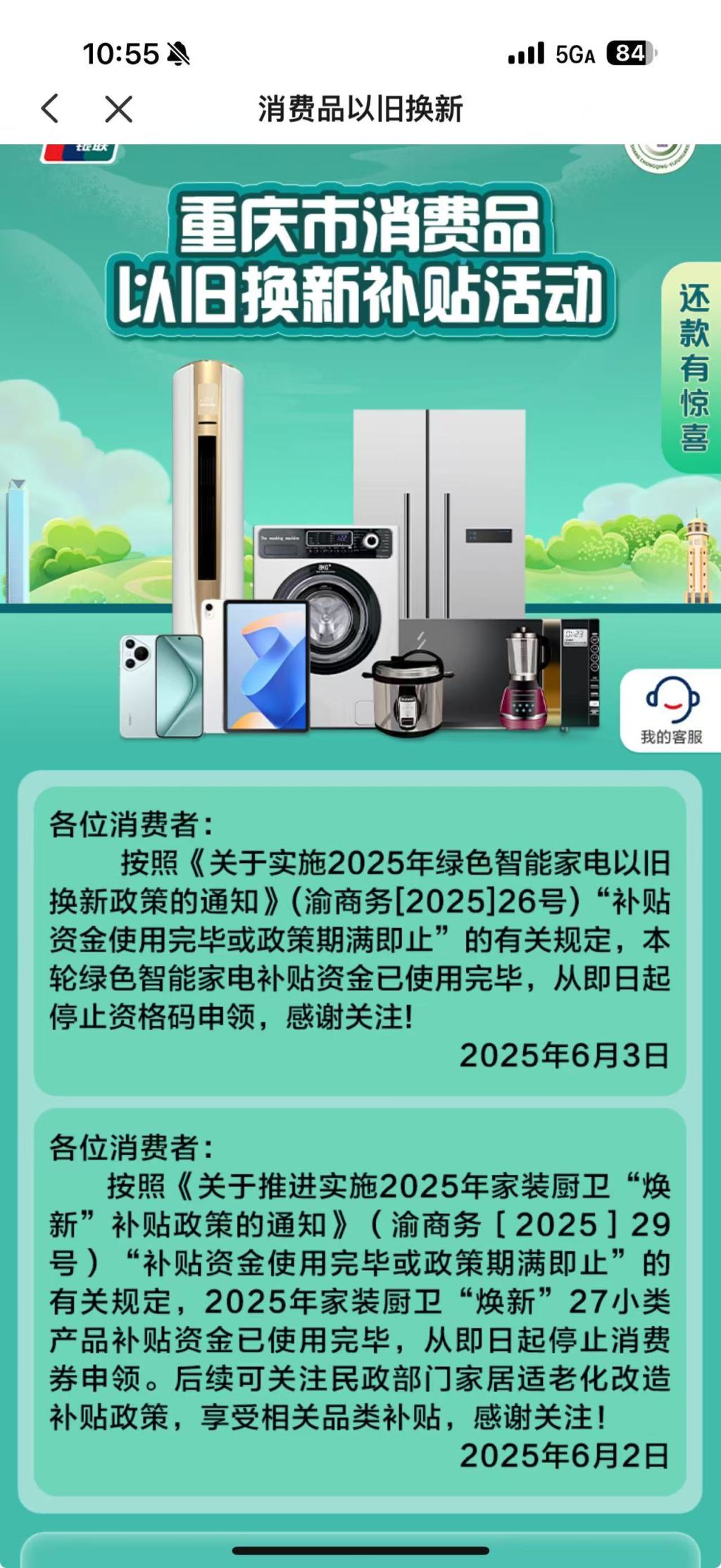 多地家电“国补”暂停？有地方称前期补贴资金用完，专(🚛)家称第二批第三批在拨
